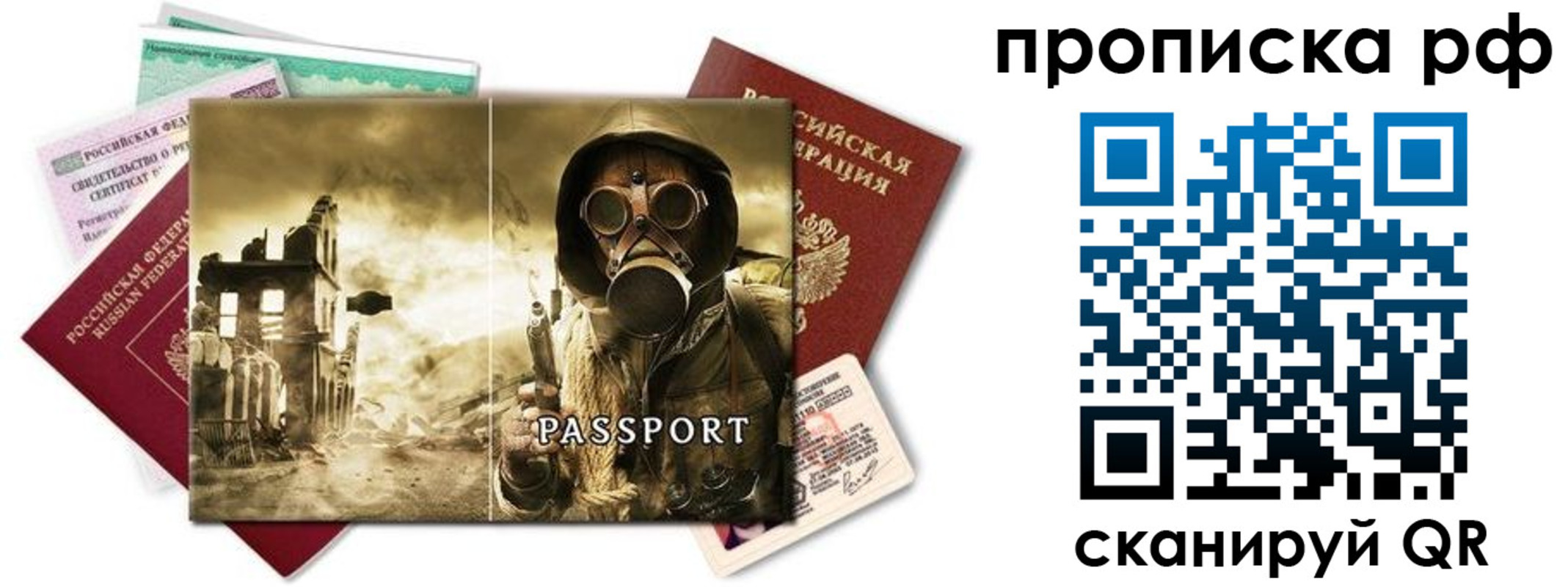 временная регистрация для всех в Слободской